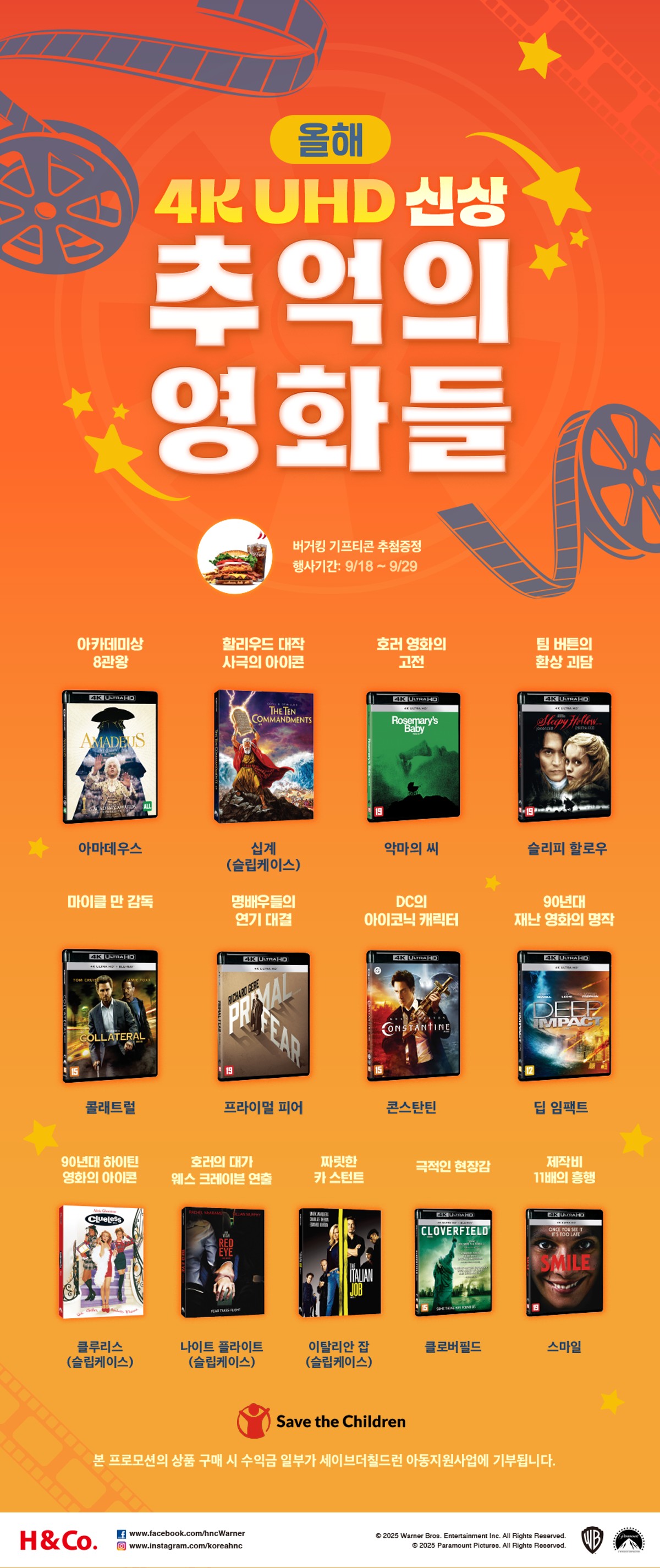 이벤트 기획전 배너